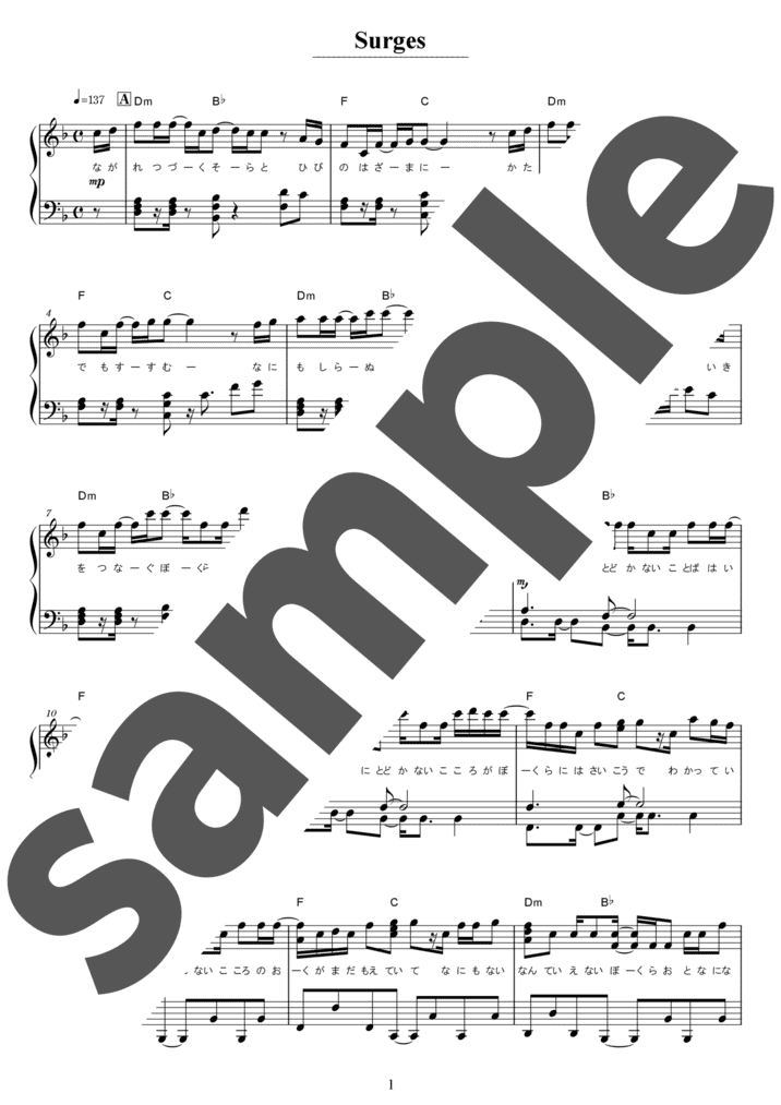 ピアノ楽譜】Surges / 夏背 & ルワン（ソロ / 中上級）