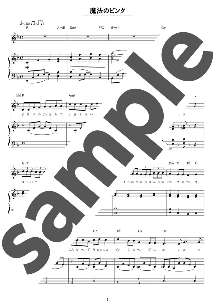 ピアノ楽譜】napori / Vaundy（弾き語り / 中級）