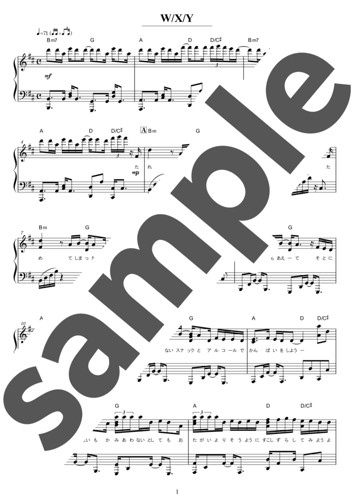 ピアノ楽譜】W/X/Y / Tani Yuuki（ソロ / 中級）
