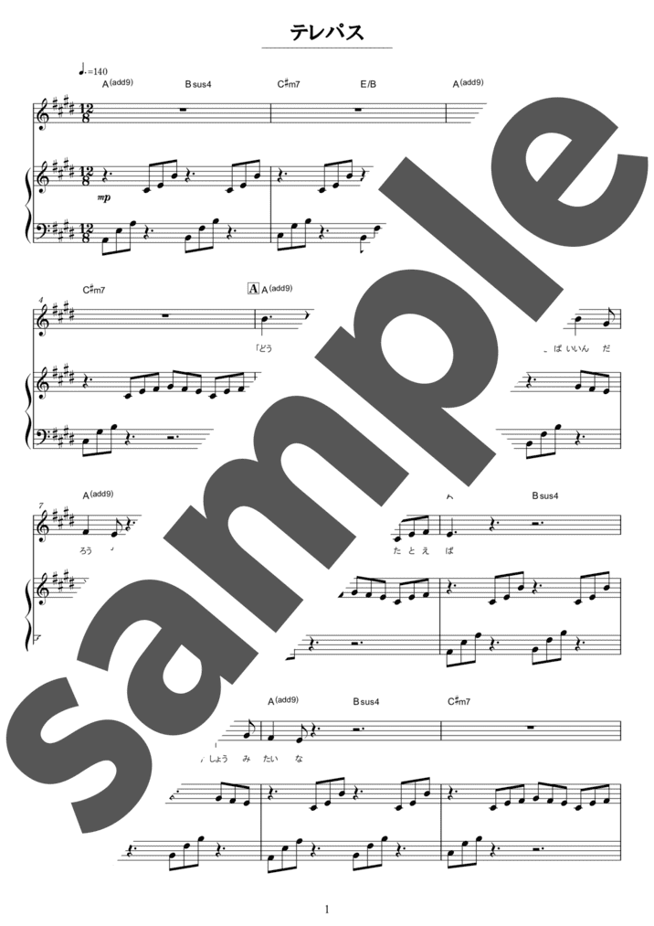 ピアノ楽譜】テレパス / ヨルシカ（弾き語り / 中上級）