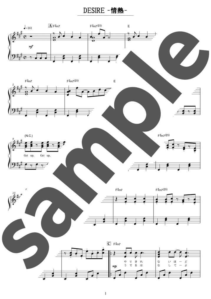 ピアノ楽譜】あなたに逢いたくて / 松田聖子（ソロ / 中級）