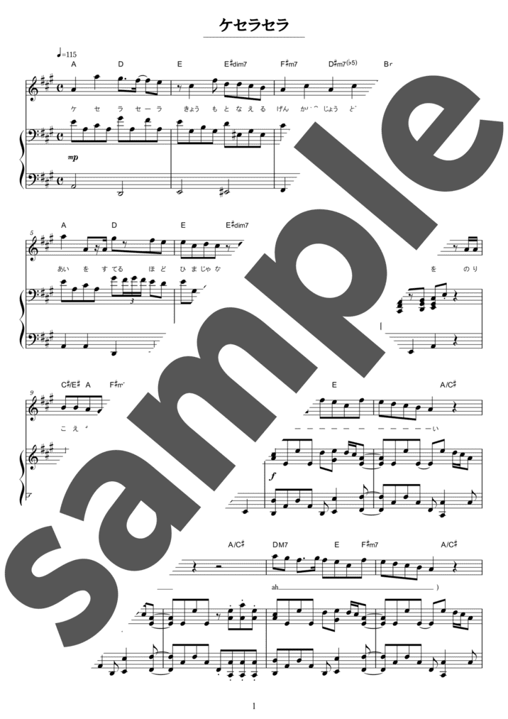 ピアノ楽譜】ケセラセラ / Mrs. GREEN APPLE（弾き語り / 中級）