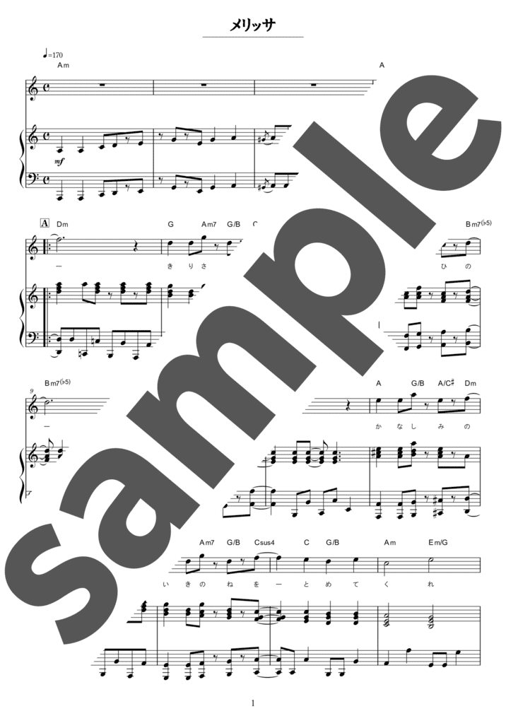 ピアノ楽譜】青いベンチ / kobasolo（弾き語り / 中級）