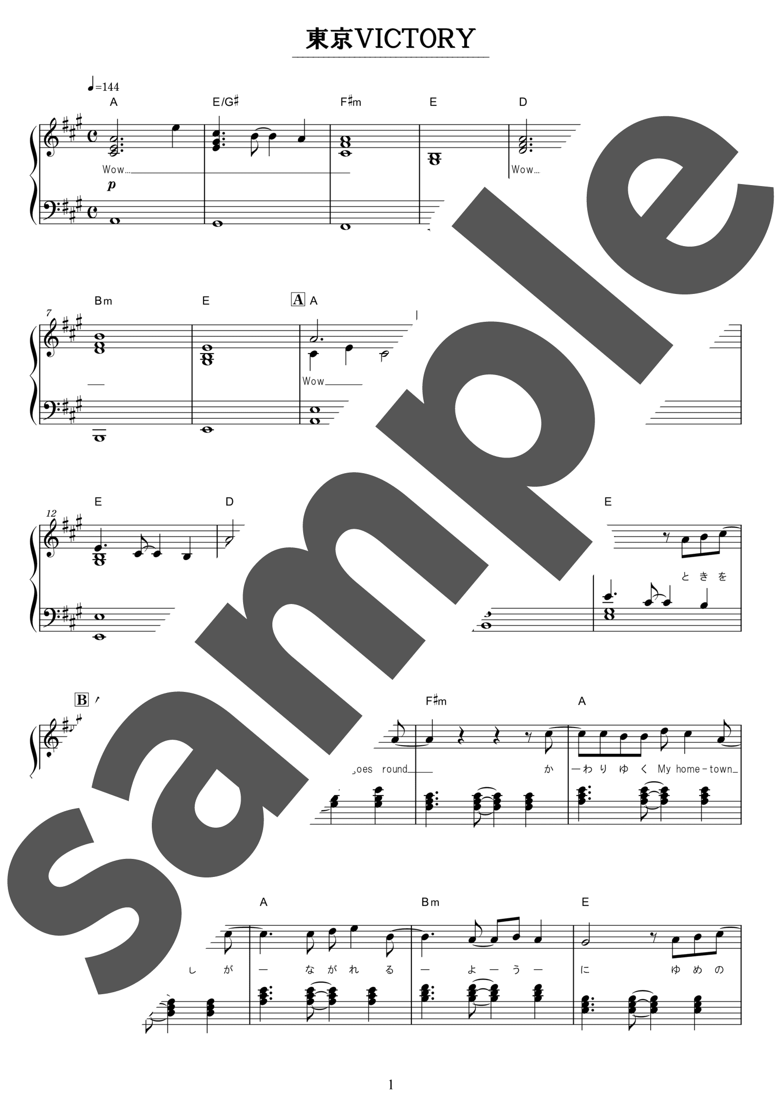 ピアノ楽譜】東京VICTORY / サザンオールスターズ（ソロ / 初級）