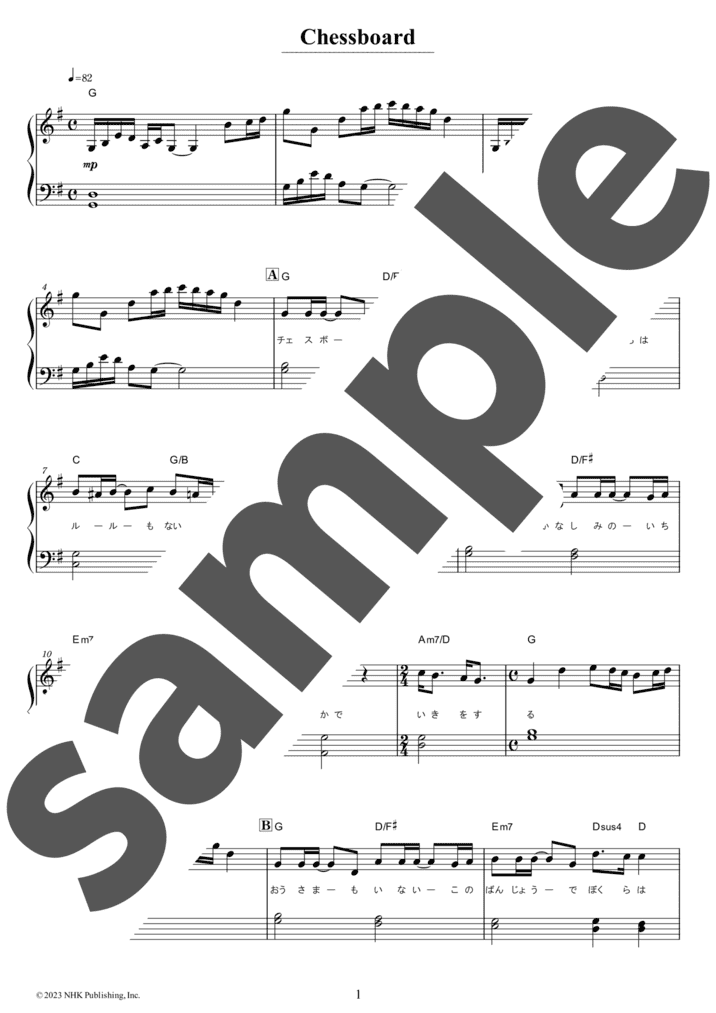 ピアノ楽譜】ひこうき雲 / 荒井由実（ソロ / 初級）