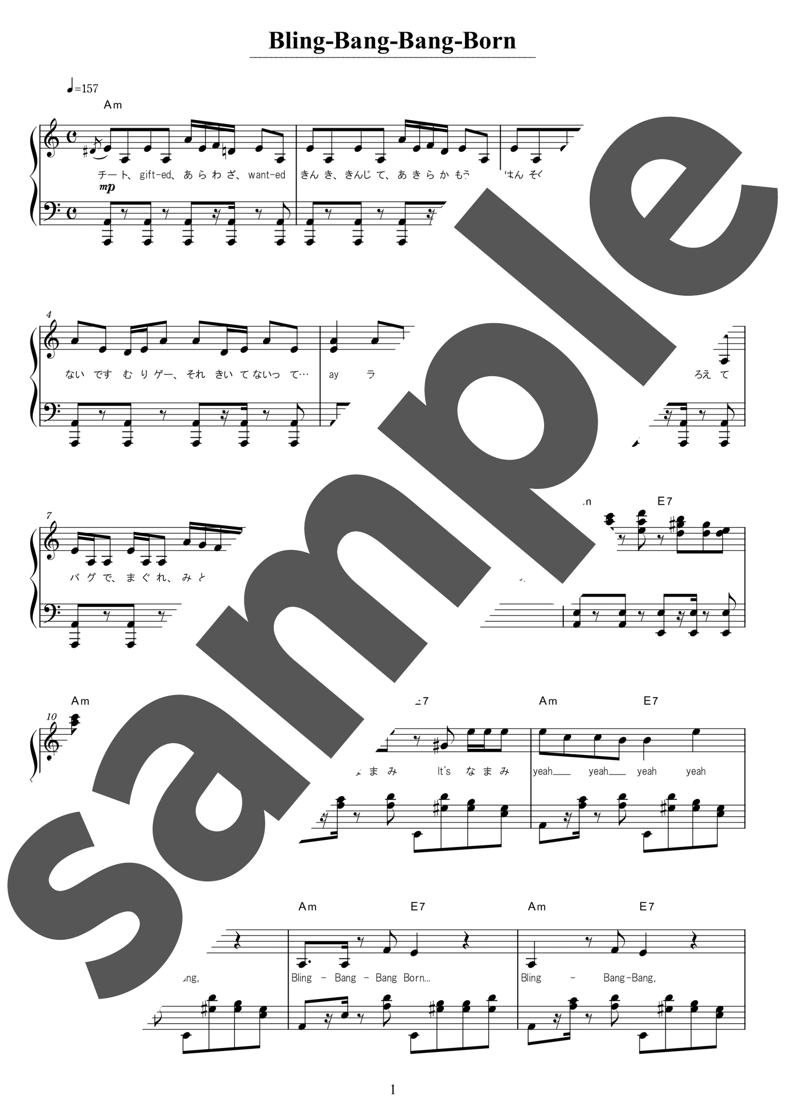 ピアノ楽譜】Bling-Bang-Bang-Born / Creepy Nuts（ソロ / 上級）