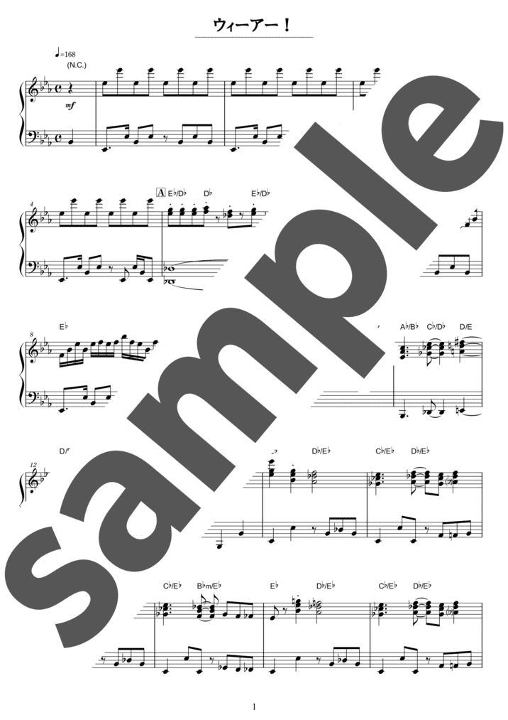 ピアノ楽譜】魔訶不思議アドベンチャー！ / 高橋洋樹（ソロ / 上級）