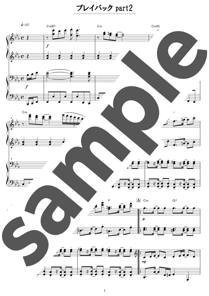 ピアノ楽譜】かもめが翔んだ日 / 渡辺真知子（ソロ / 上級）