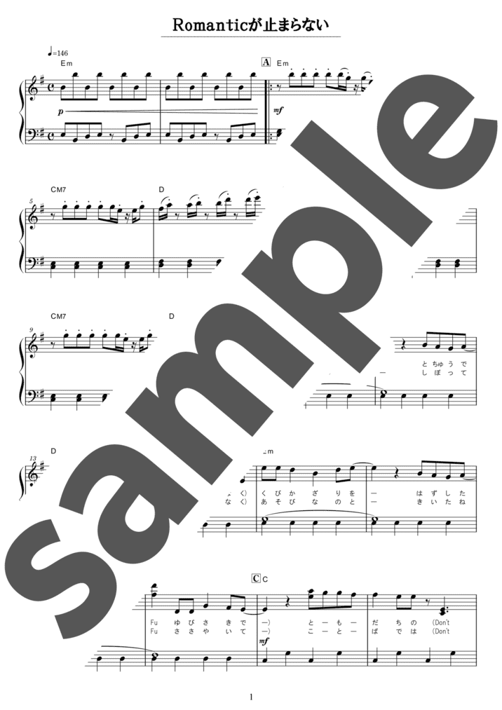 ピアノ楽譜】渚のバルコニー / 松田聖子（弾き語り / 中級）