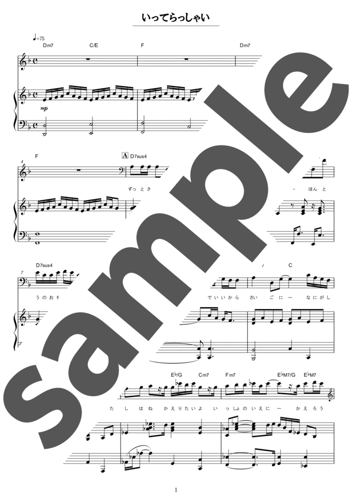 ピアノ楽譜】THERE IS A REASON / 鈴木このみ（弾き語り / 中級）