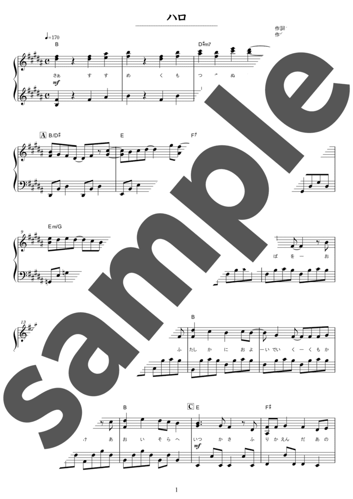 ピアノ楽譜】世界でいちばん好きな人 / KAN（ソロ / 中級）