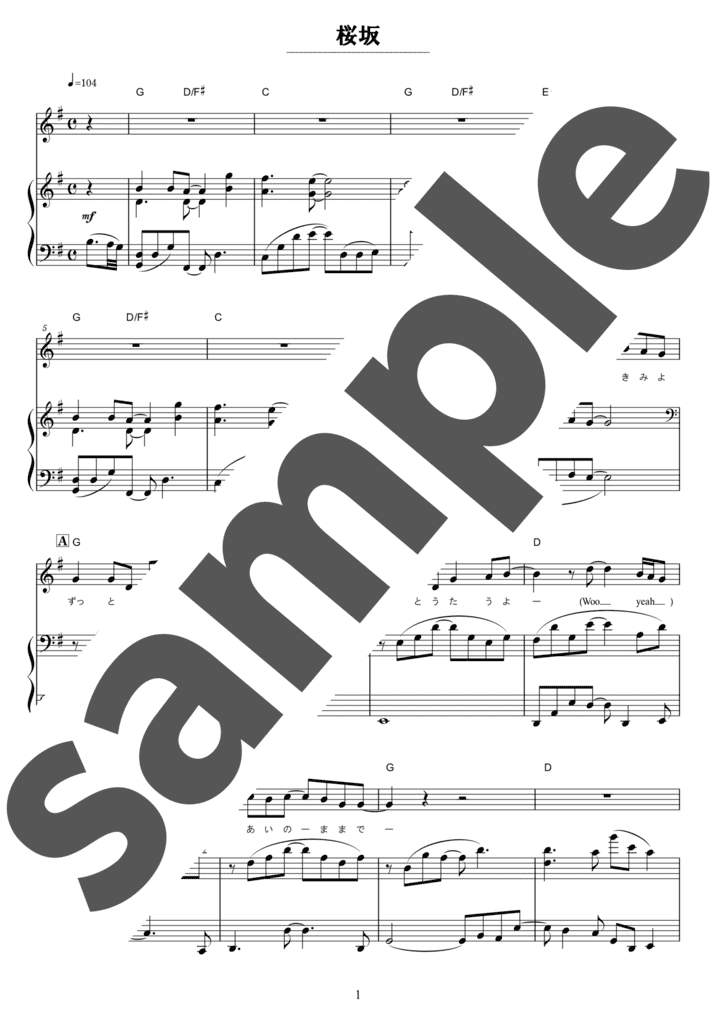 ☆未使用新古品/楽譜/岡村靖幸/PIANO SCORE BOOK/ピアノ ☆未使用新古