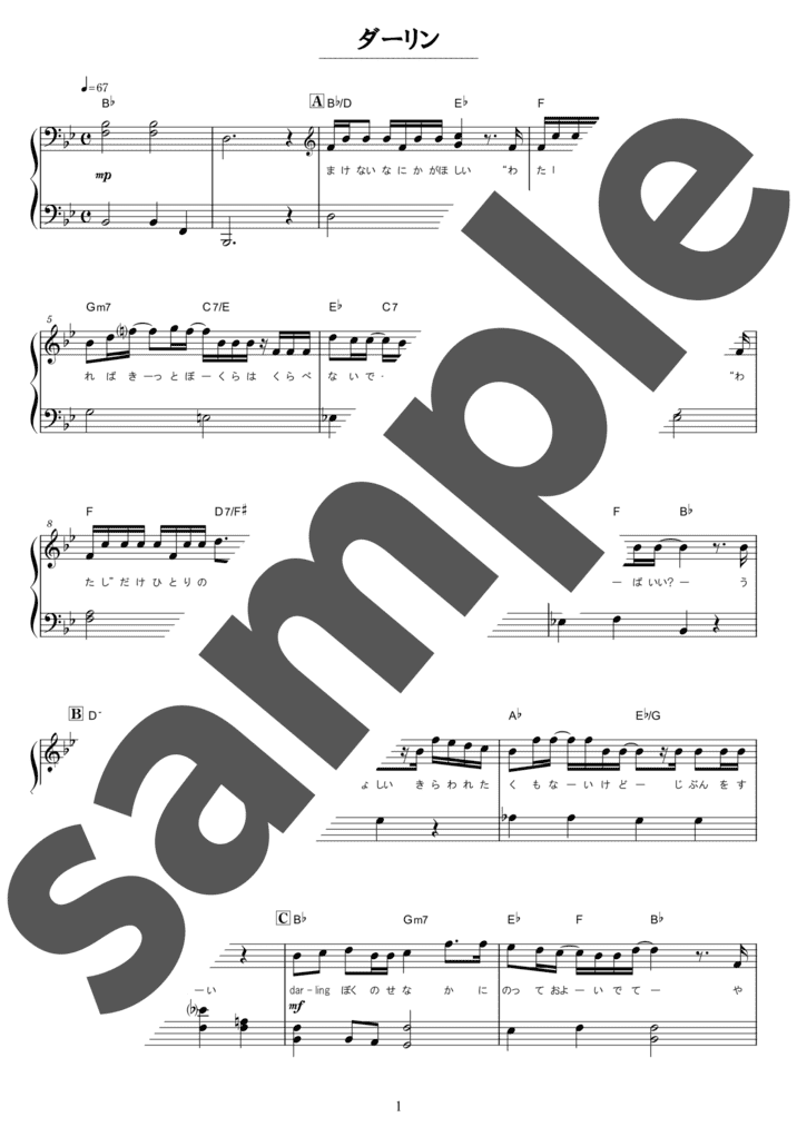 吹奏楽譜】ダンスホール / Mrs. GREEN APPLE（金管3重奏 / グレード4）