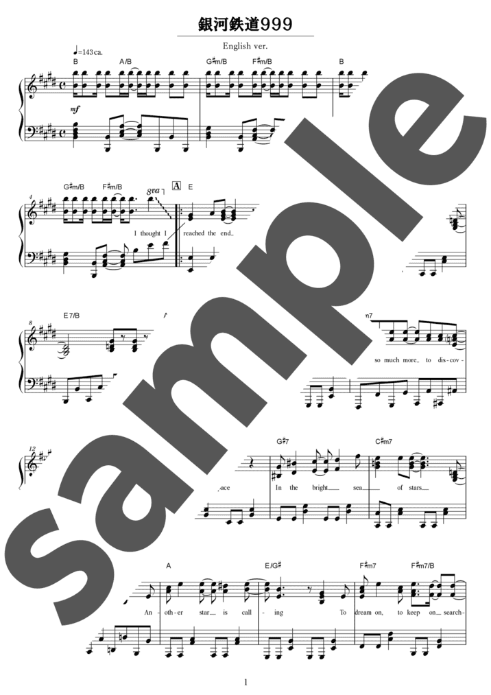 ピアノ楽譜】銀河鉄道999 / ゴダイゴ（ソロ / 上級）