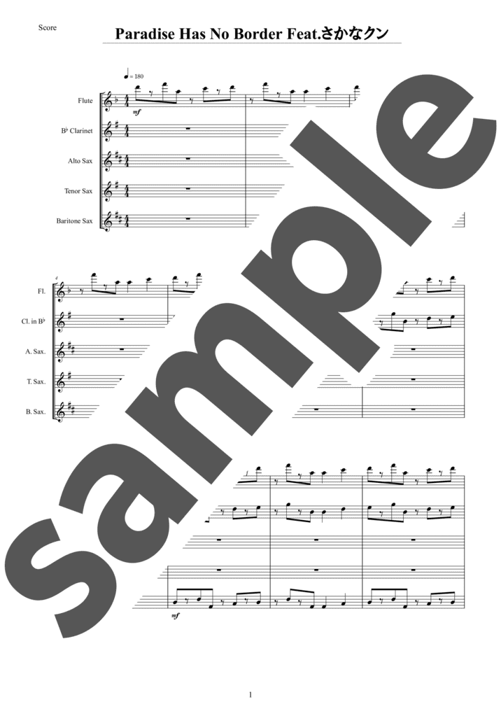 吹奏楽譜】Paradise Has No Border / 東京スカパラダイスオーケストラ