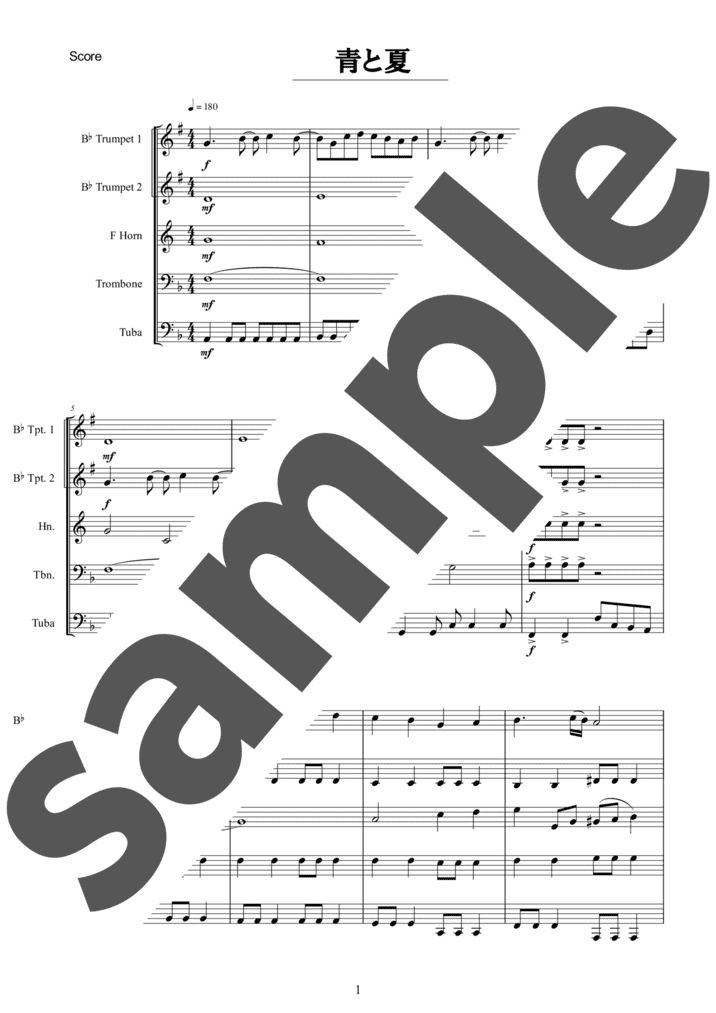 吹奏楽譜】ライラック / Mrs. GREEN APPLE（木管6重奏 / グレード5）