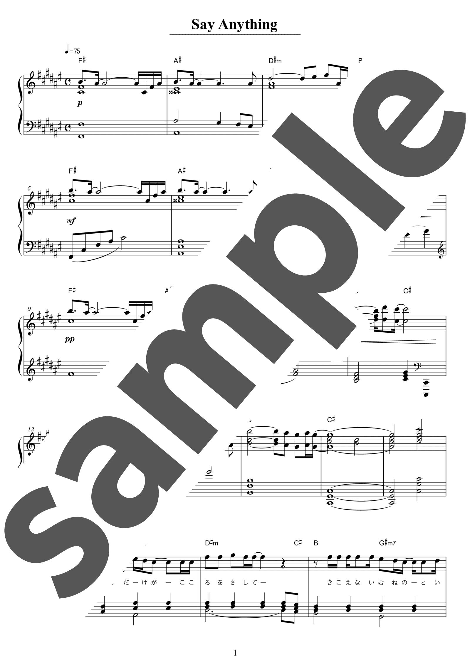 ピアノ楽譜】Say Anything / X JAPAN（ソロ / 中上級）