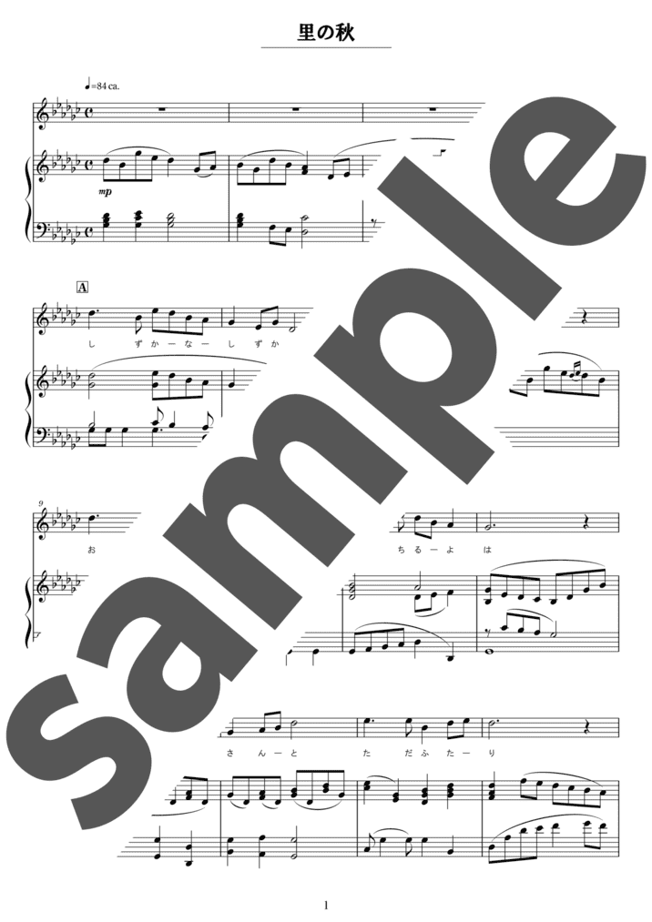 ピアノ楽譜】ウイスキーが、お好きでしょ / 村上ゆき（ソロ / 中上級）