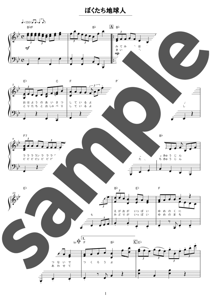 ピアノ楽譜】キャンディ・キャンディ / 堀江美都子（ソロ / 中級）