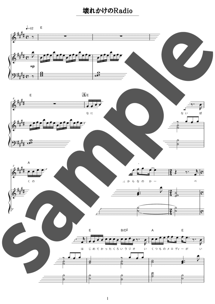 ピアノ楽譜】ひまわり / 葉加瀬太郎（弾き語り / 中級）