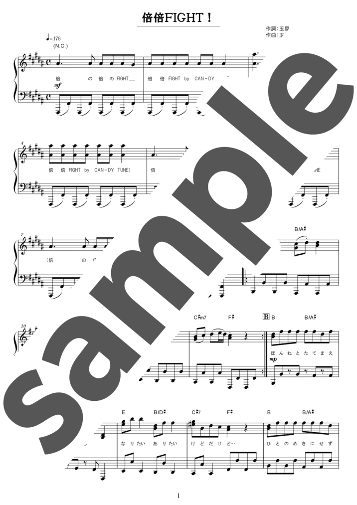 ピアノ楽譜】シルエット / KANA-BOON（ソロ / 上級）