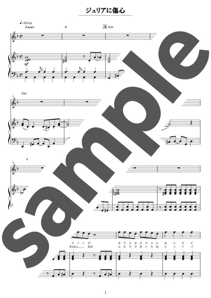 ピアノ楽譜】銀河鉄道999 / ゴダイゴ（弾き語り / 中級）