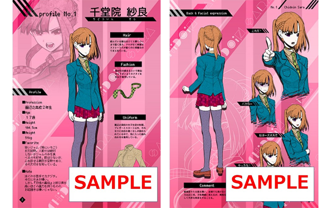期間限定】キミガシネ キャラクター設定資料集～生存者名簿～（再販売