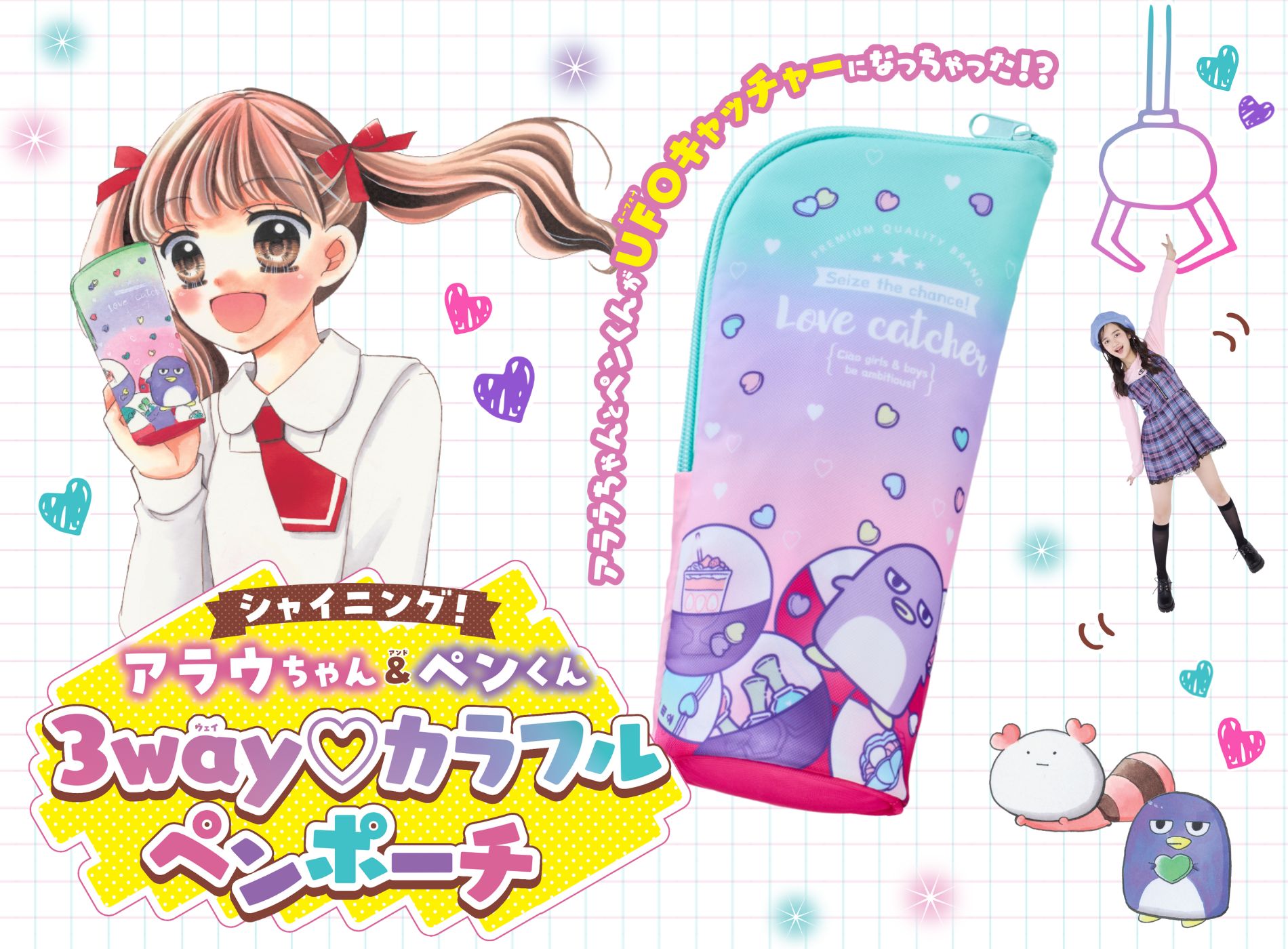 ちゃお6月号ふろくは『シャイニング！』アラウちゃん＆ペンくんの