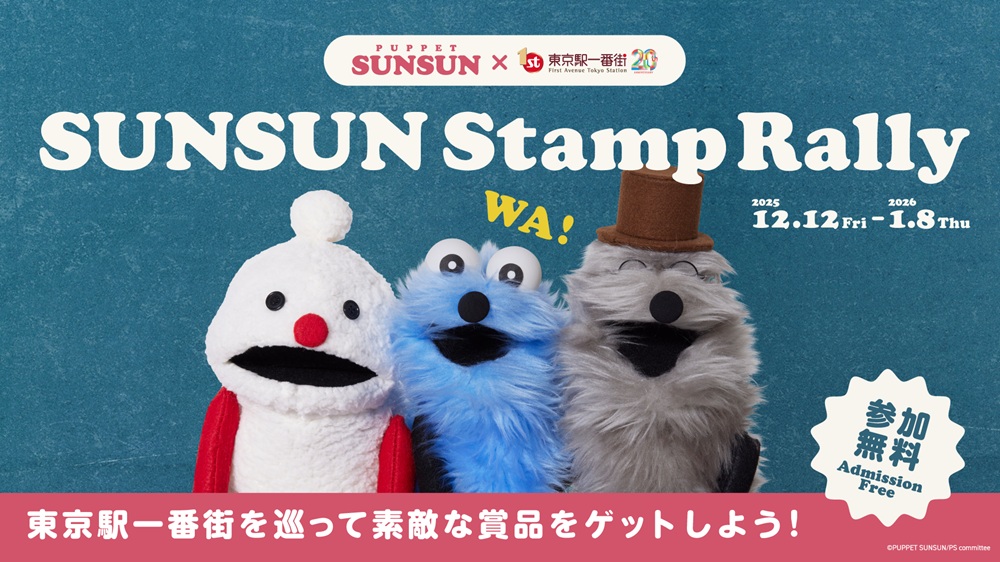 パペットスンスンの期間限定ポップアップショップが東京駅一番街に登場