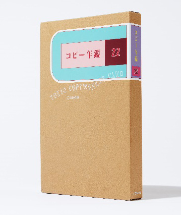 GWおすすめ書籍「コピーを浴びるように読みたい人へ」
