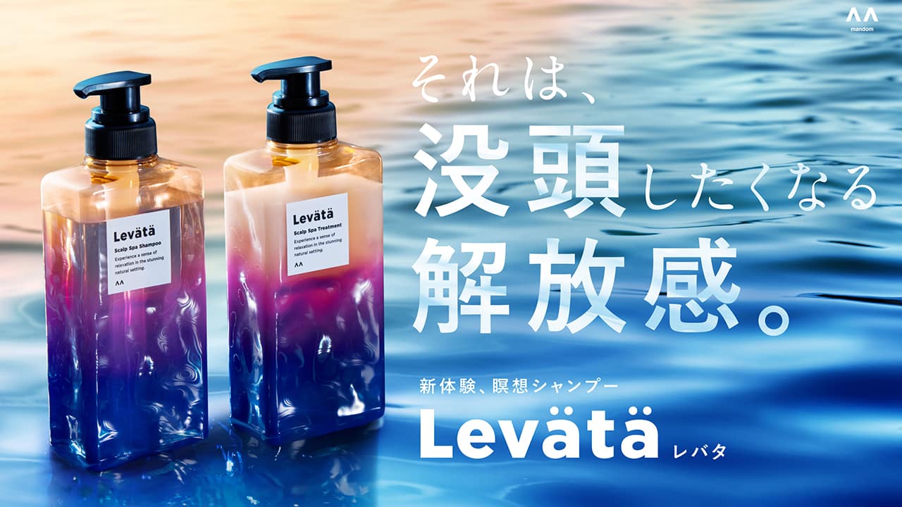 マンダム、「瞑想シャンプー」の新習慣を提案、リラクゼーションに着目