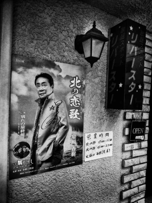 記録55号 - 森山大道 | AKIO NAGASAWA