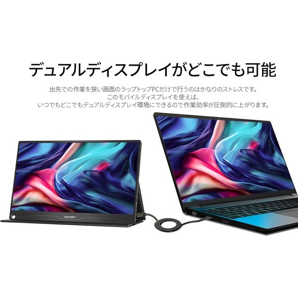 ジャパンネクスト 13.3インチ ワイドモバイルディスプレイ(1920x1200