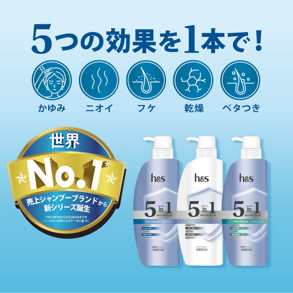 h＆s（エイチアンドエス）5in1 コンデイショナー 詰め替え 超特大