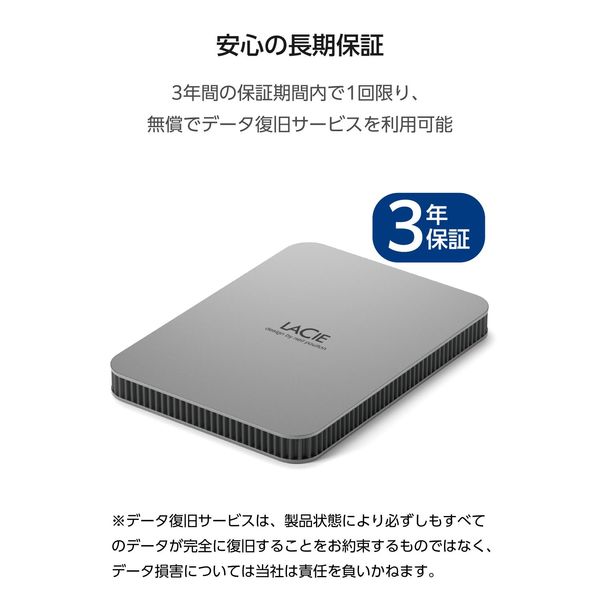 LaCie 外付け ポータブル HDD 2TB Mobile Drive Secure STLR2000400
