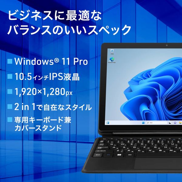 aiwa(アイワ) 2in1タブレット型PC 10.5型 CeleronN4020 メモリ4GB 64GB