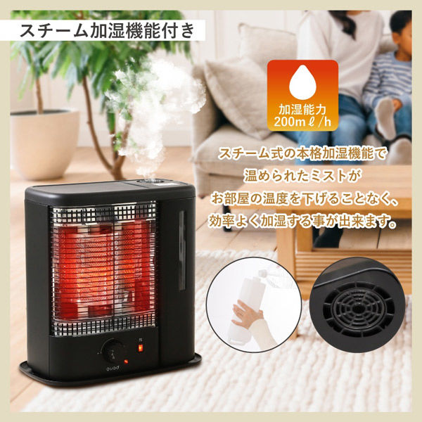 QUADS 電気ストーブ 加湿機能付 200ml/h 500/1000W 2段階 ブラック