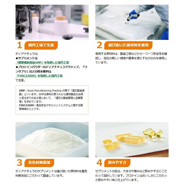 ディアナチュラ（Dear-Natura） ストロング39 アミノ マルチビタミン