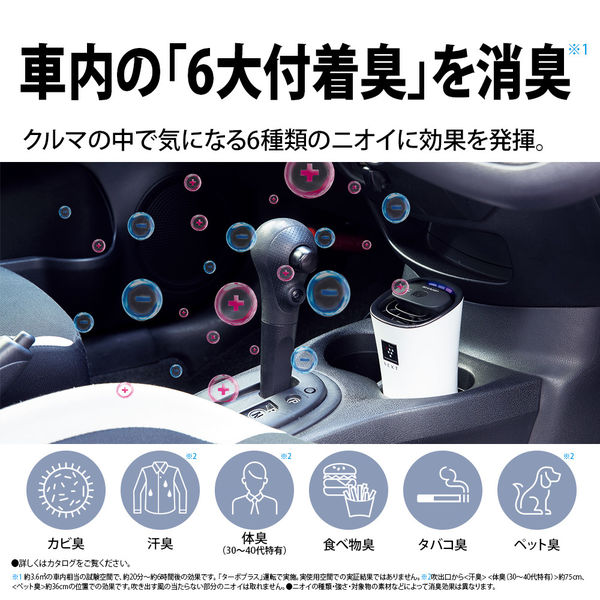 シャープ プラズマクラスターイオン発生機 IG-NX15-W 1台 - アスクル