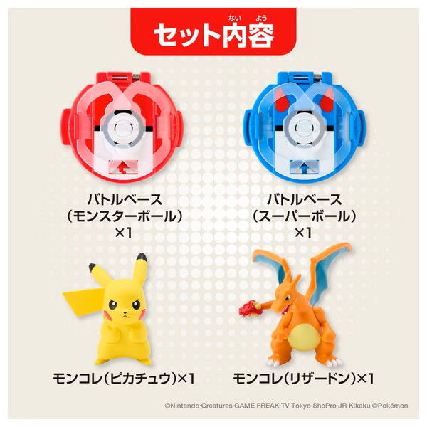 タカラトミー ポケットモンスター モンコレ バトルゼ ピカチュウVS