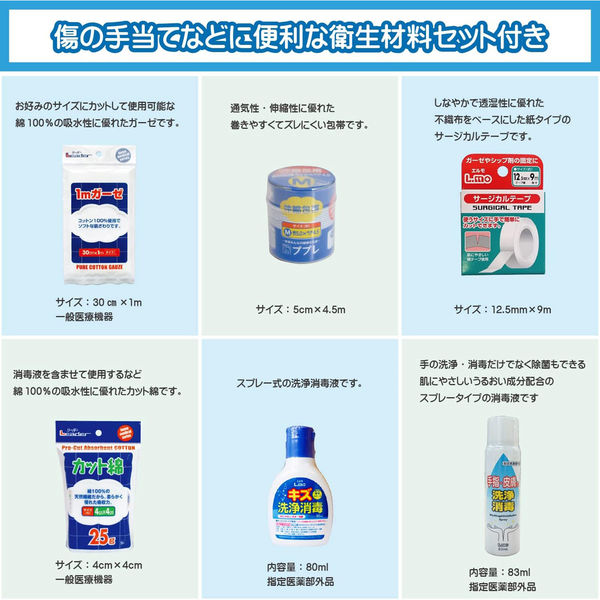 日進医療器 リーダー木製救急箱&衛生材料セット Mサイズ 防災備蓄 緊急