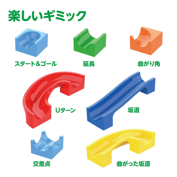 アーテック カラフルころころ迷路ブロックスーパー DX(123ピース