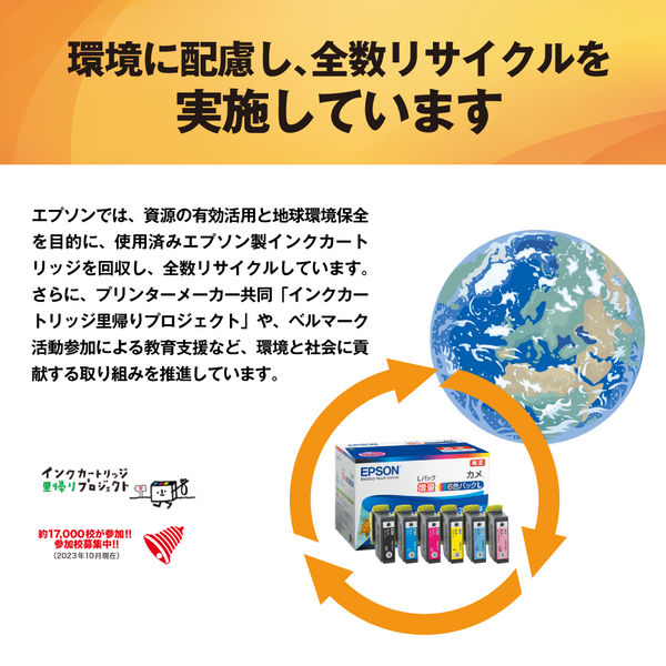 エプソン (EPSON) ICM74(方位磁石) 純正インクカートリッジ マゼンタ 1