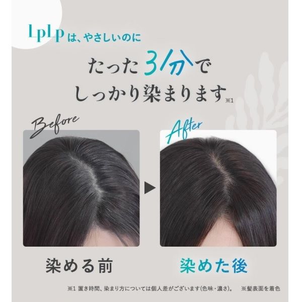 LPLPessence カラートリートメント ウォルナットブラウン＜ダーク