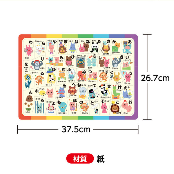 アーテック あいうえおパズル 6867 1個 - アスクル