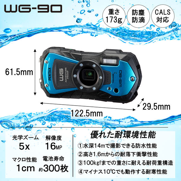 RICOH 工事用デジタルカメラ 耐衝撃・防塵防水・耐寒 PENTAX WG-90BL