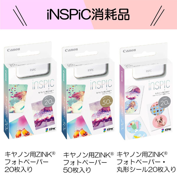 キヤノン スマホ専用ミニフォトプリンター iNSPiC PV-223-WH ホワイト