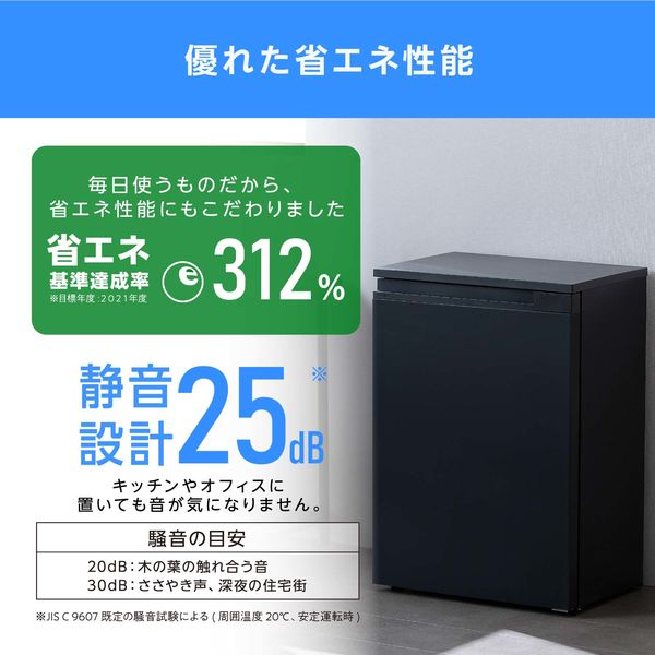 アイリスオーヤマ 奥行スリム冷蔵庫 66L IRSN-7A-B 1台 - アスクル