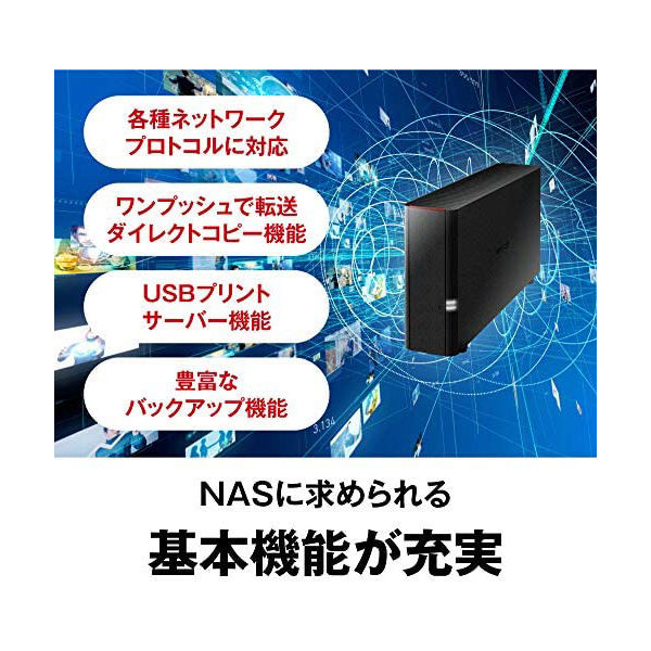 NAS（ネットワークハードディスク）4TB 1ドライブ リンクステーション