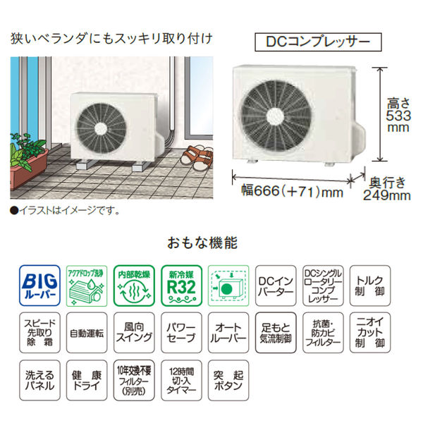 コロナ 日本製 冷暖エアコン リララN 新冷媒R32 内部乾燥 6畳用 室外機